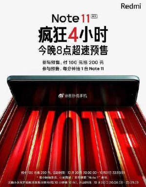 红米note11有哪些配色?红米note11颜色推荐