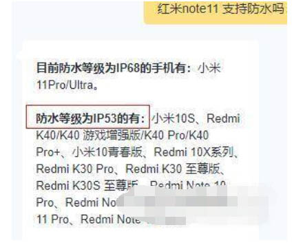 红米note11支持防水技巧吗?红米note11防水技巧介绍