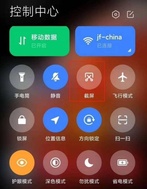 红米note11pro怎么截图 红米note11pro多种截屏办法总结