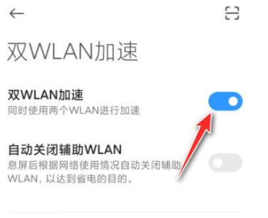 红米note11Pro支持双WiFi吗?红米note11Pro设置双WiFi办法