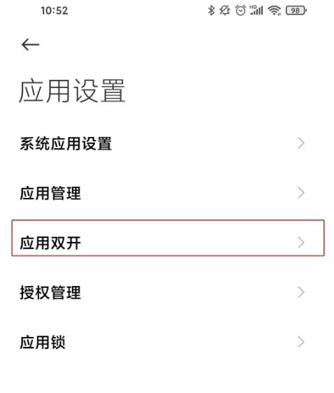 红米note11Pro+能应用双开吗?红米note11Pro+应用双开设置办法