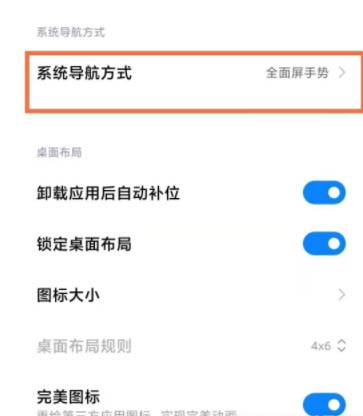 红米note11Pro导航键如何设置?红米note11Pro设置返回键方法_安卓手机_本站