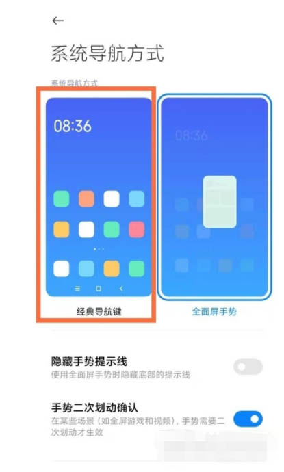 红米note11Pro导航键如何设置?红米note11Pro设置返回键方法_安卓手机_本站