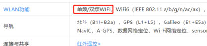 note11Pro֧˫WiFi?note11Pro˫WiFi_׿ֻ_ֻѧԺ_վ