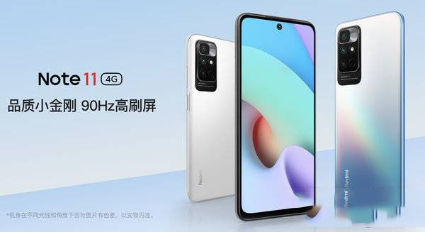 红米Note11 4G版对比红米Note11哪款值得买?_手机评测_手机学院_本站