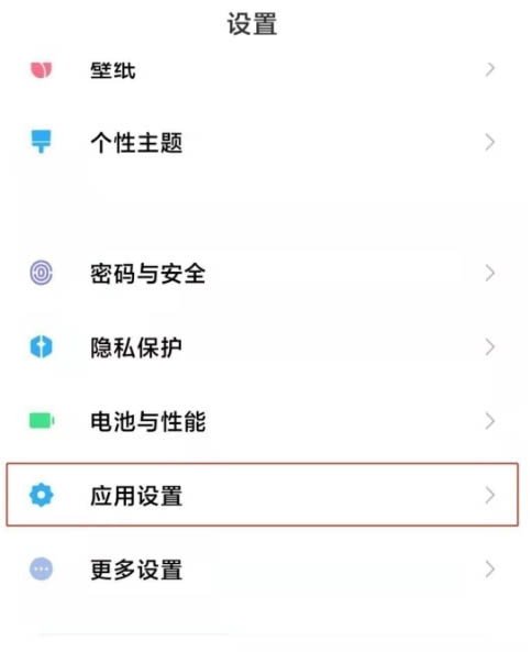 红米note11Pro+能应用双开吗?红米note11Pro+应用双开设置方法_安卓手机_本站