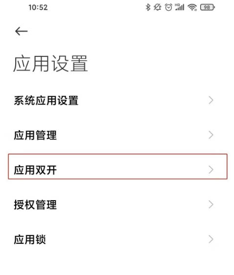 红米note11Pro+能应用双开吗?红米note11Pro+应用双开设置方法_安卓手机_本站