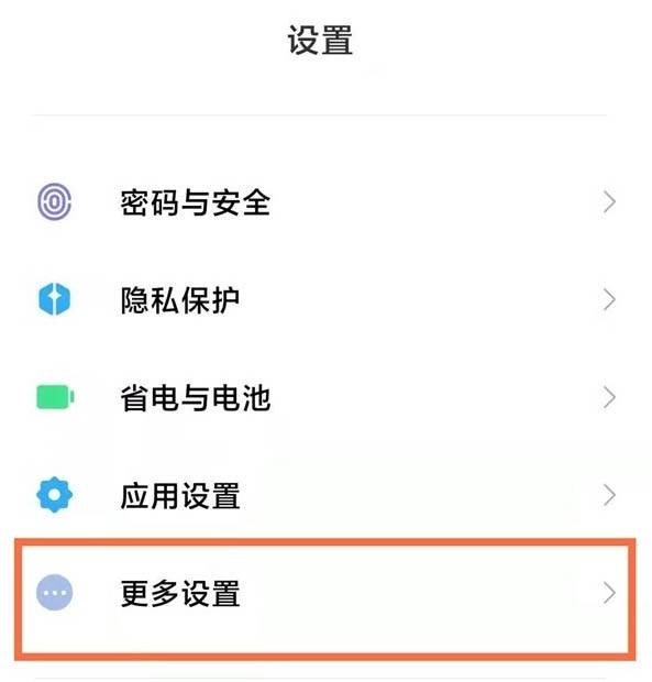 红米note11如何设置日期和时间?_安卓手机_本站