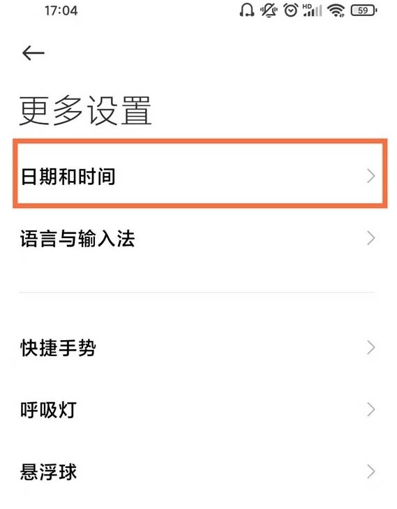 红米note11如何设置日期和时间?_安卓手机_本站