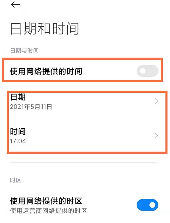红米note11如何设置日期和时间?_安卓手机_本站