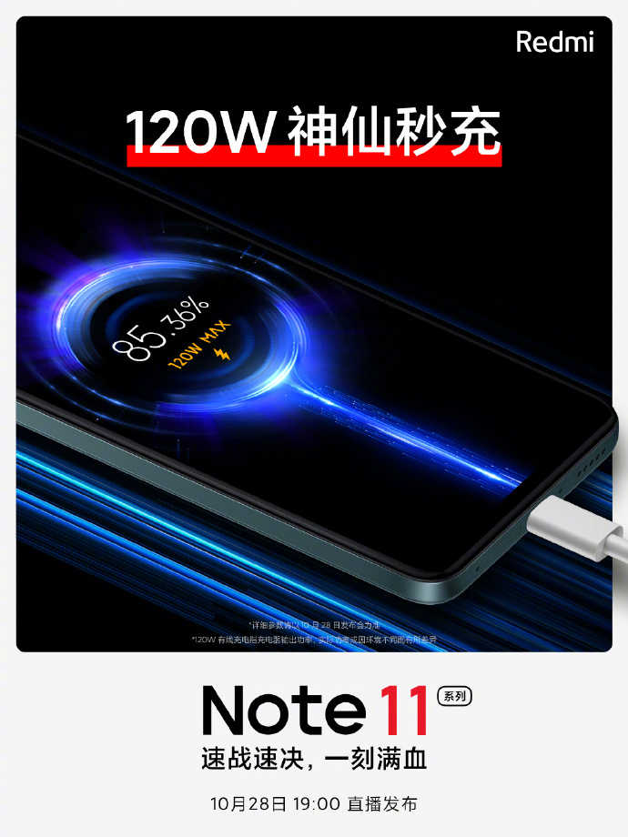 红米Note11采用的什么马达?红米Note11马达性能详情介绍_安卓手机_手机学院_本站