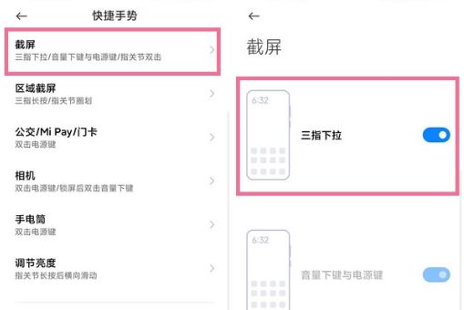 红米note11pro怎么截图 红米note11pro多种截屏方法汇总_安卓手机_手机学院_本站