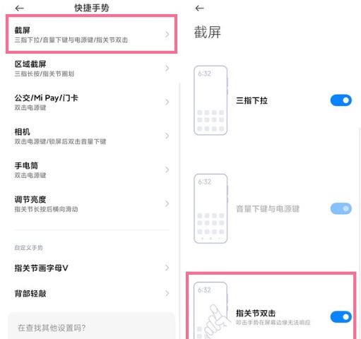 红米note11pro怎么截图 红米note11pro多种截屏方法汇总_安卓手机_手机学院_本站