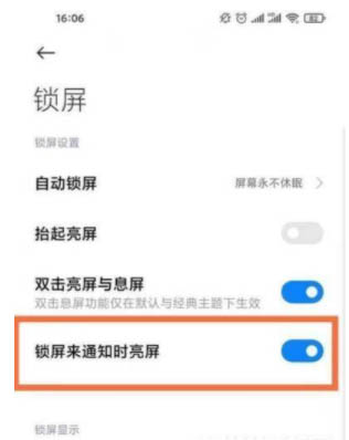 红米Note11Pro支持呼吸灯功能吗?_安卓手机_手机学院_本站