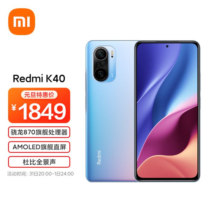 红米note11对比红米k40哪个值得买_手机评测_手机学院_本站