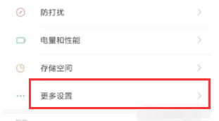 红米note11Pro+如何关闭打字振动?红米note11Pro+关闭打字振动教程_安卓手机_手机学院_本站