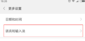 红米note11Pro+如何关闭打字振动?红米note11Pro+关闭打字振动教程_安卓手机_手机学院_本站