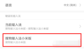 红米note11Pro+如何关闭打字振动?红米note11Pro+关闭打字振动教程_安卓手机_手机学院_本站