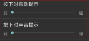 红米note11Pro+如何关闭打字振动?红米note11Pro+关闭打字振动教程_安卓手机_手机学院_本站