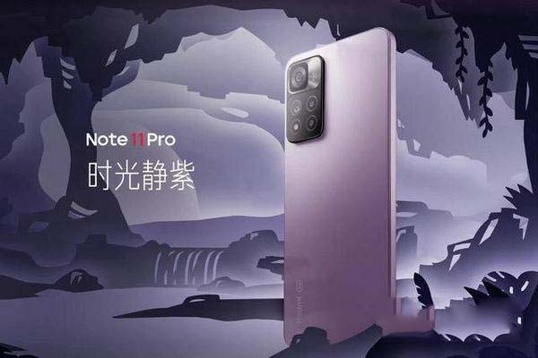 红米note11pro电池可以用多长时间 红米note11pro电池耐用吗_安卓手机_手机学院_本站