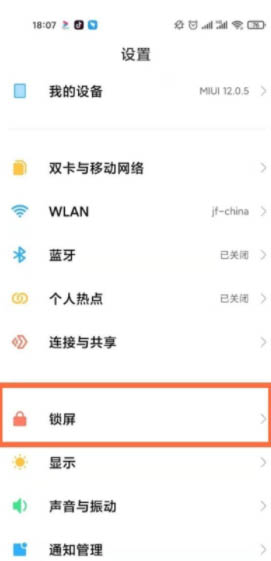 红米note11Pro+怎么设置双击亮屏?_安卓手机_手机学院_本站