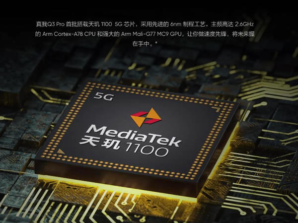 红米note11pro对比realmeQ3pro哪款值得买?红米note11pro和realmeQ3pro对比评测_手机评测_手机学院_本站