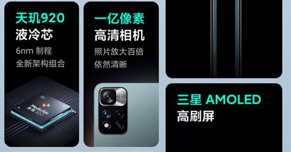 iqooz5和红米note11pro区别大吗 iqooz5和红米note11pro对比介绍_手机评测_手机学院_本站