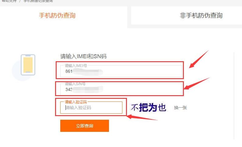 红米note10pro怎么辨别真假 红米note10pro真假鉴别方法_安卓手机_本站