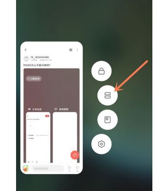 红米Note10怎么分屏 红米Note10分屏教程_安卓手机_本站