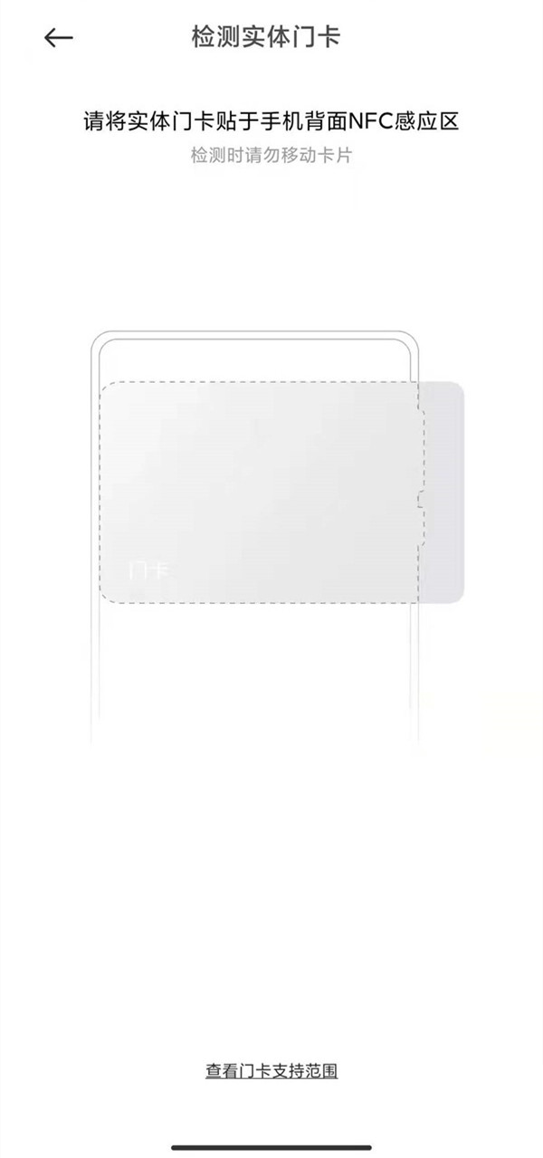 红米note10如何录入门禁卡?红米note10怎么添加门禁卡的方法_安卓手机_本站