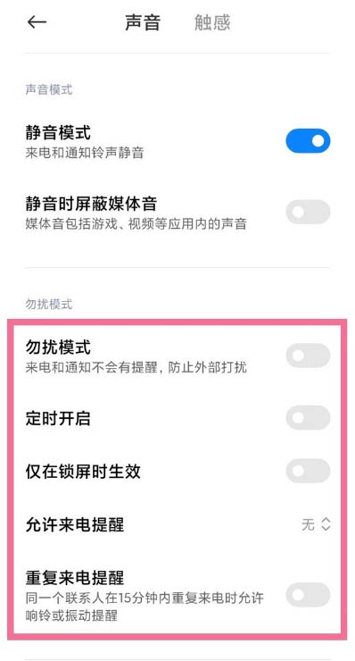 1631150792648262.jpg 红米note9的充电提示音是怎么关闭的?_安卓手机_本站