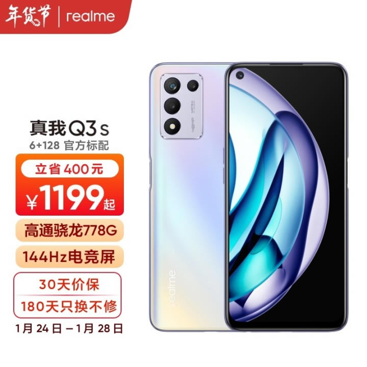 真我q3s对比红米note9pro哪个值得买 真我q3s对比红米note9pro评测_手机评测_手机学院_本站