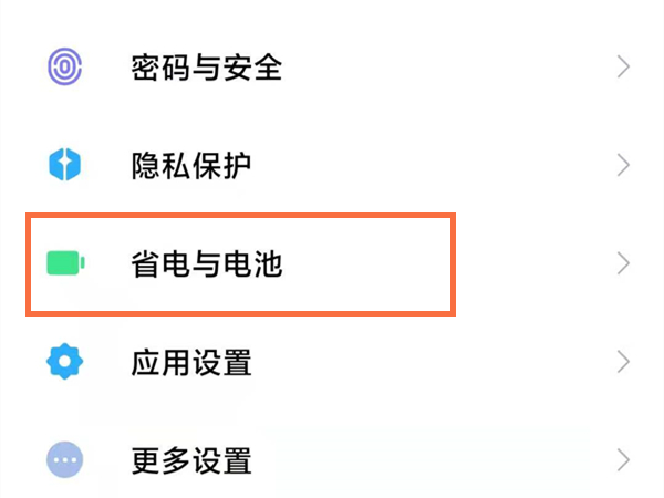 红米note9pro怎么查看电池温度?红米note9pro查看电池温度_安卓手机_手机学院_本站
