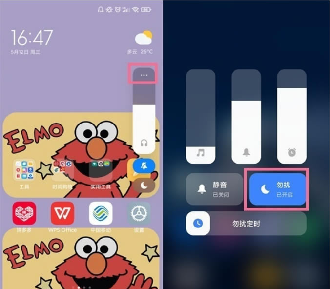 红米note9pro怎么设置勿扰模式?红米note9pro设置勿扰模式教程_手机知识_手机学院_本站