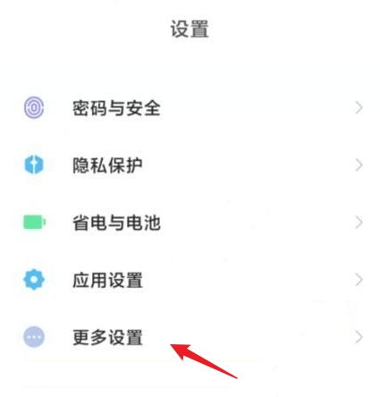 红米note9pro怎么开视频美颜? 红米note9pro微信视频聊天美颜技巧_安卓手机_手机学院_本站