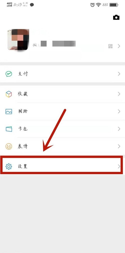 红米note9pro怎么开视频美颜? 红米note9pro微信视频聊天美颜技巧_安卓手机_手机学院_本站