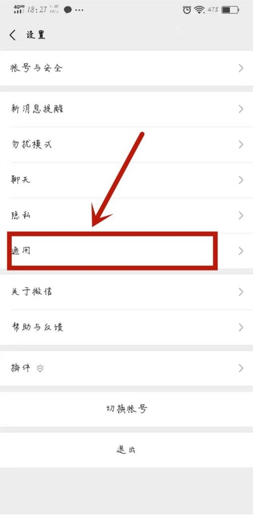 红米note9pro怎么开视频美颜? 红米note9pro微信视频聊天美颜技巧_安卓手机_手机学院_本站