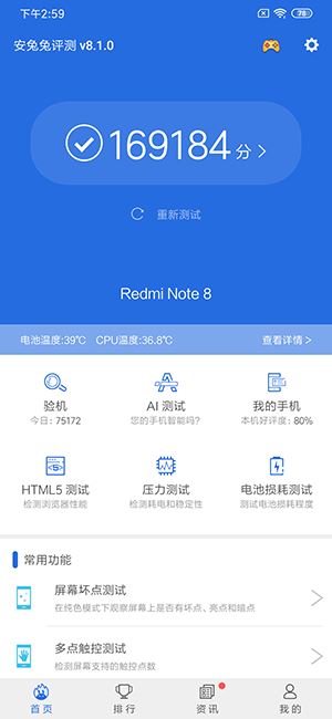 Redmi Note8值得买吗 Redmi Note8手机上手体验及评测_手机评测_手机学院_本站