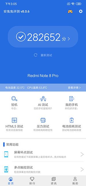 Redmi Note8Pro手机值得买吗 Redmi Note8Pro手机详细评测_手机评测_手机学院_本站