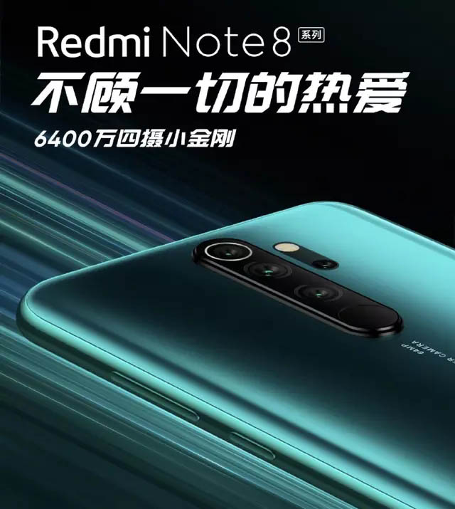 红米 Note8 Pro玩游戏卡吗 Redmi Note8Pro性能介绍_安卓手机_手机学院_本站