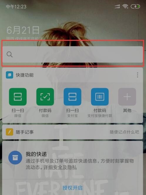 红米note8如何唤醒小爱同学?_安卓手机_手机学院_本站