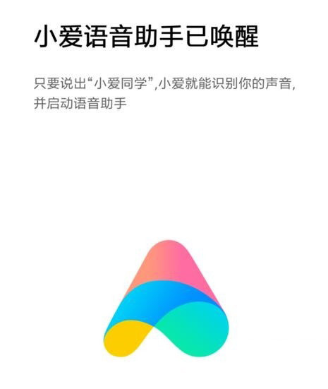红米note8如何唤醒小爱同学?_安卓手机_手机学院_本站