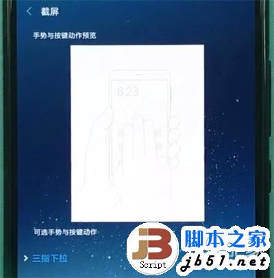 红米note8 pro如何截图?红米note8 pro截图方法汇总介绍_安卓手机_手机学院_本站
