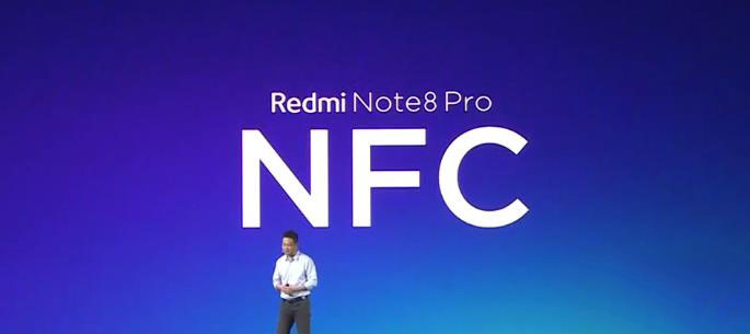 红米note8pro支持不支持nfc?_安卓手机_本站