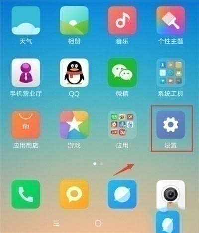 红米note8pro如何升级系统?_安卓手机_手机学院_本站