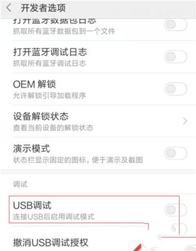 红米note8pro如何连接电脑?_安卓手机_本站