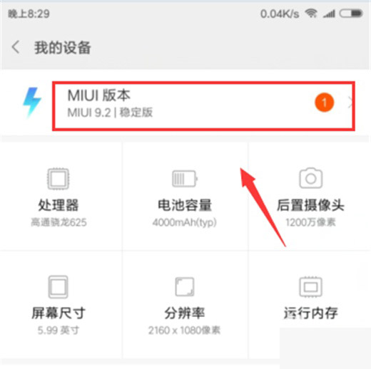 红米note8如何进入恢复模式?_安卓手机_手机学院_本站