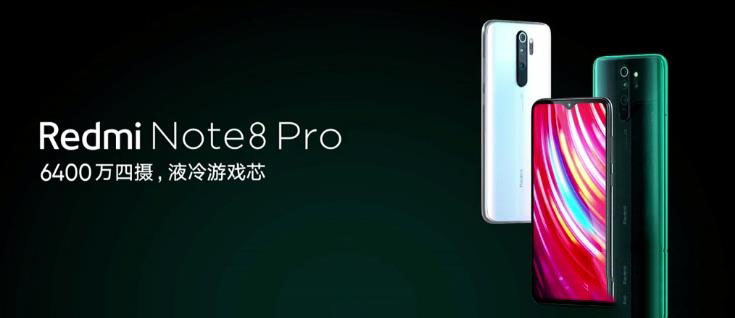 红米 note8 pro使用的是什么处理器?_安卓手机_手机学院_本站