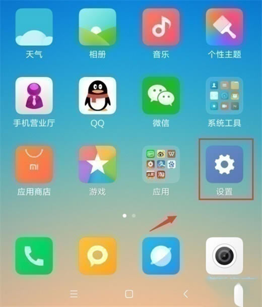 红米note8如何显示被拦截的短信?_安卓手机_手机学院_本站