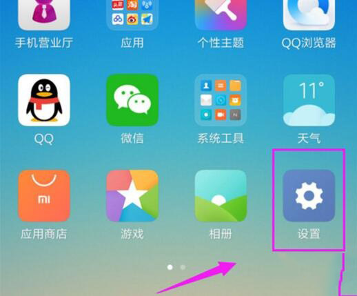 红米note8应用全屏显示如何设置?_安卓手机_手机学院_本站